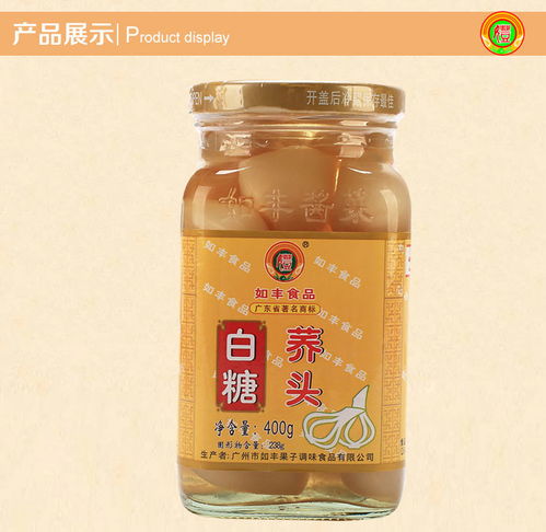 如豐紅糖白糖蕎頭腌菜 鮮脆爽口的廣東特產